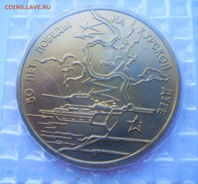 3 рубля 1993 года. Оценка - SAM_5190.JPG