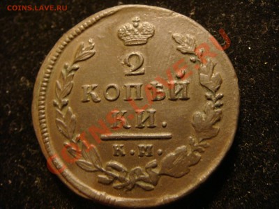 лот из 3  медных монет 2 коп. до 17.11.2010 22.00 - DSC09801.JPG