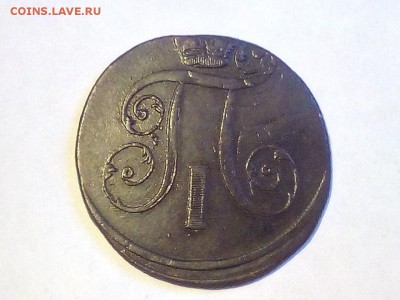 2 коп 1801 ЕМ - 2 коп 1801 ЕМ (2)