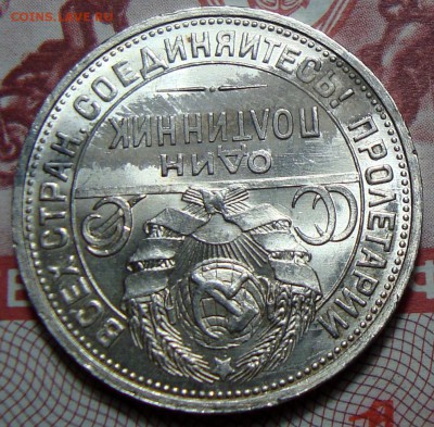 50 Копеек 1924 П.Л. Штемпельный, до 14.06.2016 22:00 мск - Безимени-235