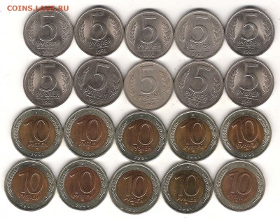 5 и 10 руб 1991г лмд не плохие,на оценку - Изображение 582