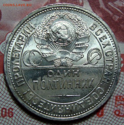 50 Копеек 1924 ПЛ (2 штуки) - Безимени-234