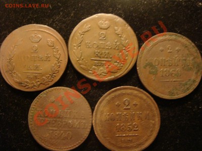 лот из 3  медных монет 2 коп. до 17.11.2010 22.00 - DSC09805.JPG