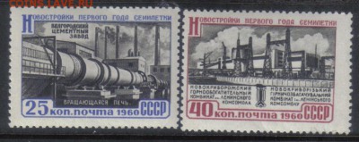 СССР 1960г Новостройки семилетки полн.серия ЧБН до 14.06 - СССР 1960г Новостройки семилетки полн.серия ЧБН тв