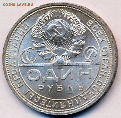 1 рубль 1924. Красивый-прекрасивый) - 1-24 UNC+