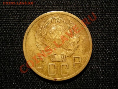 5 копеек 1936 г. до 18.11.10. в 22.00 мв - PB160053.1