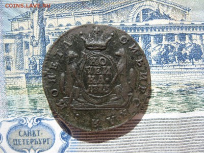 Копейка 1773г.Сибирская.хорошенькая.до14.06. - IMG_1107.JPG