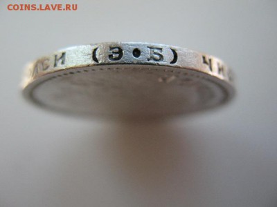 50 копеек 1910 года короткий до 22-00 14.06.2016 г - IMG_0004.JPG