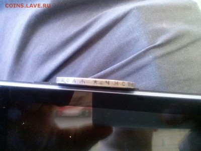 1р 1896г. И 300 ЛДР Предпродажная - IMG-20160611-WA0018