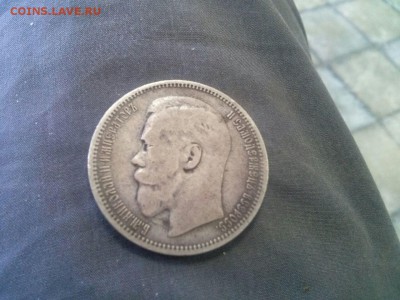 1р 1896г. И 300 ЛДР Предпродажная - IMG-20160611-WA0023