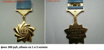 10 РУБ. БИМ (МЕШКОВОЙ) ФИКС - 223._thumb