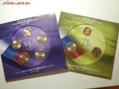 10 РУБ. БИМ (МЕШКОВОЙ) ФИКС - P4117945.JPG