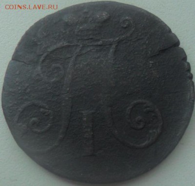 2 копейки 1797 ББ - SAM_4969.JPG