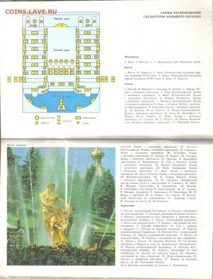 Брошюра Петродворец до 13.06 22.00мск - Петродворец-2