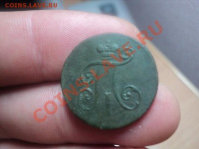 Деньга 1797 ЕМ,оценить - DSC01260.JPG