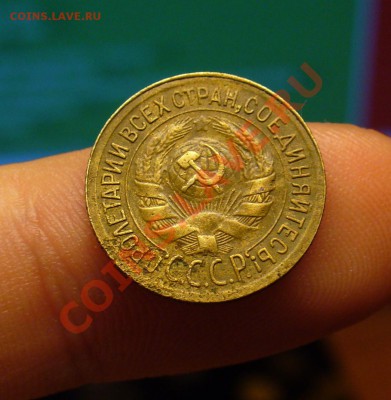 1 копейка 1935(с) года Без узлов До 19.11.10 в 22.00 по мск - копейка 1935 года Без узлов 2.JPG