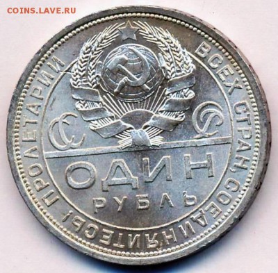 1 рубль 1924. Красивый-прекрасивый) - 1-24 UNC1+