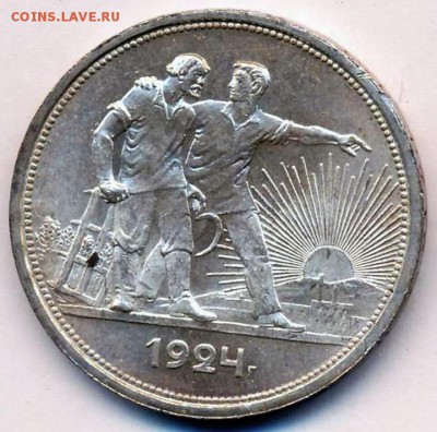 1 рубль 1924. Красивый-прекрасивый) - 1-24 UNC1