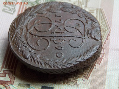 5 копеек 1790 ЕМ (из комплекса!) до 13.06.16 - DSCN5469.JPG