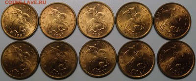 50 копеек 1997 сп UNC (точки) 10 шт. до 16.05.2016__22:30 - Аверсы.JPG
