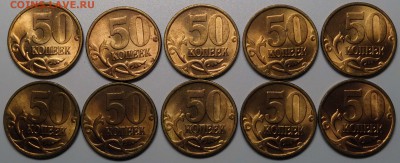 50 копеек 1997 сп UNC (точки) 10 шт. до 16.05.2016__22:30 - Реверсы.JPG