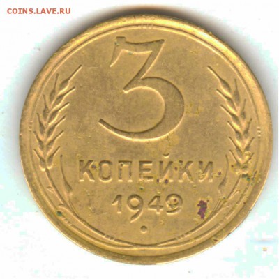 3коп.49г. - 22 002