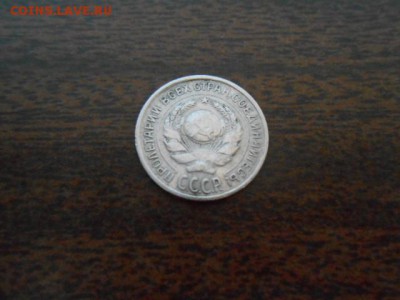 10 копеек 1924 год - DSCN0600.JPG