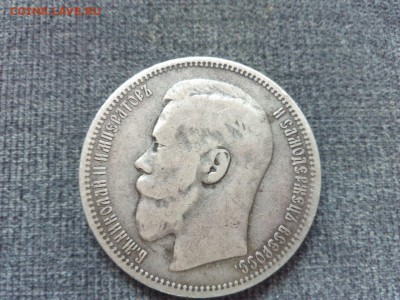 1р 1896г. И 300 ЛДР Предпродажная - IMG-20160611-WA0032
