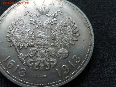 1р 1896г. И 300 ЛДР Предпродажная - IMG-20160611-WA0029