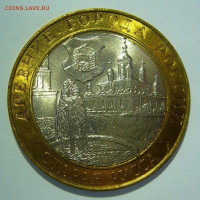 10 руб БИМ 2002 Старая Русса UNC ЛЮКС5 до 16.06.2016 в 22:00 - Старая Русса5.JPG