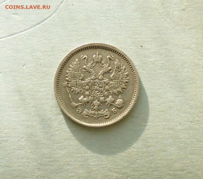 10 копеек 1906 года ( неплохая ) до 14.06. в 22.00 мск - IMG_20160611_205746.JPG