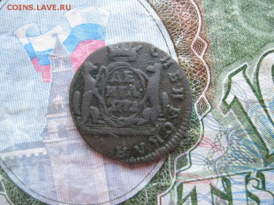 Деньга 1771г.Сибирская.до14.06. - IMG_0945.JPG