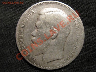 Рубль 1897 г. Что на гурте? - Изображение 6235