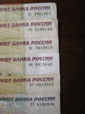 Поиск и показ банкнот с определёнными номерами. - IMG_3295
