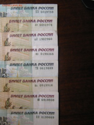 Поиск и показ банкнот с определёнными номерами. - IMG_3298