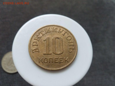 Шпицберген 1946 года 10, 15, 50 коп - IMG-20160611-WA0047