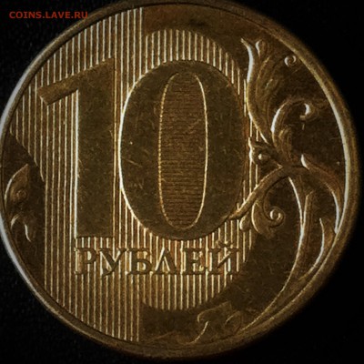 10 руб. 2013 г. тип штампа? - 2016-06-11 19-10-35.JPG