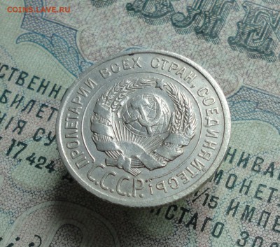 20 копеек 1924 года Кладовая. До 13.06.16. - DSC05544.JPG