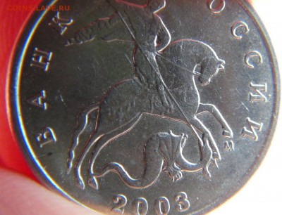 5 копеек 2002М скажите, что поймалось? - DSC07801.JPG