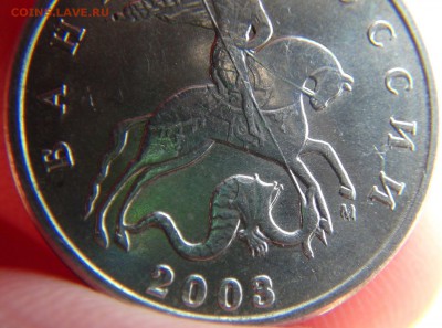 5 копеек 2002М скажите, что поймалось? - DSC07803.JPG