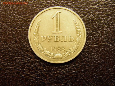 1 рубль 1984,85,86,87,89,90,91л,91м  до 11.06.16 в 22.00 - P6110288.JPG