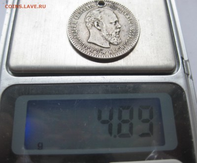 25 копеек 1894 с дыркой - IMG_8904.JPG