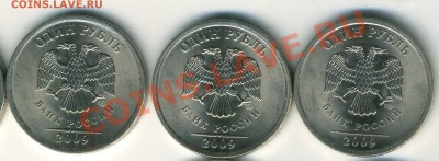1 р 2009 СП магнит - img361-а