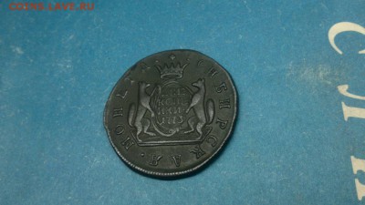 2 копейки Сибирь 1773 Сохран! до 13.06 до 22-00 МСК - 2016-06-10-4193