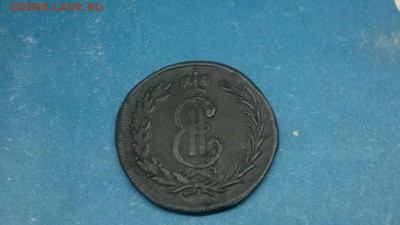 2 копейки Сибирь 1773 Сохран! до 13.06 до 22-00 МСК - 2016-06-10-4197