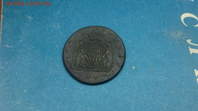 2 копейки Сибирь 1774 Неплохие! до 13.06 до 22-00 МСК - 2016-06-10-4199