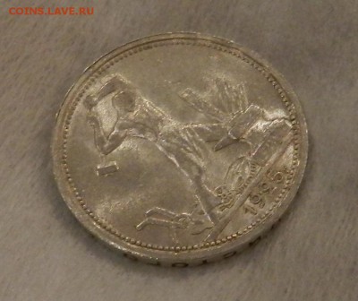 Полтинник 1925 года. Штемпельный. - 4