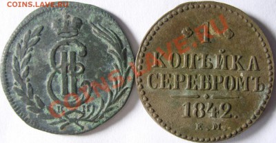 копейки 1774 КМ, 1842 ЕМ - оценка - SN151338.JPG