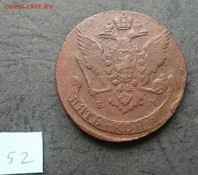 5 копеек 1765 ем - _20160609_155939.JPG