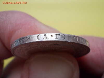 50 копеек 1922 года АГ предпродажная оценка - DSCN1082
